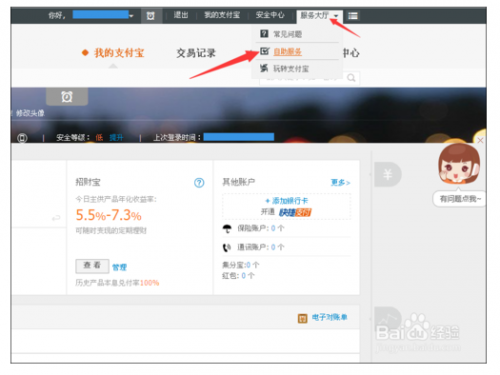 手机注册的支付宝怎么注销?