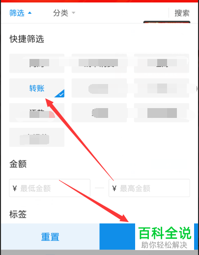 手机支付宝全部转账记录怎么查询