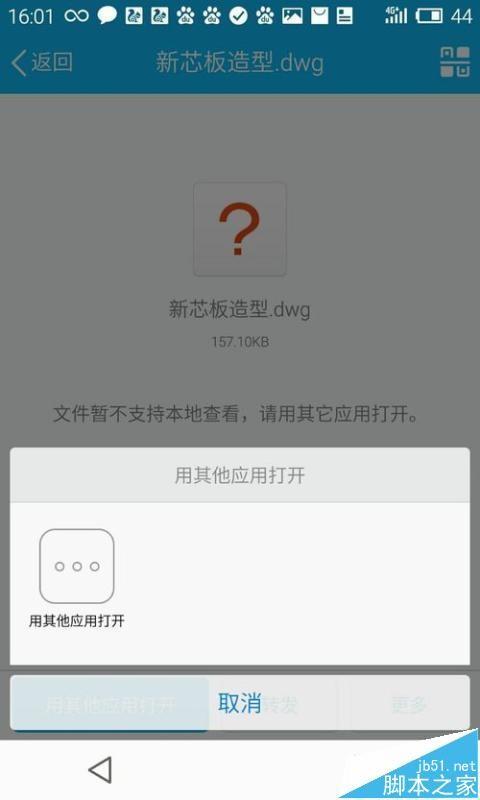 手机怎么看cad图纸? 手机接收并查看cad图纸的教程