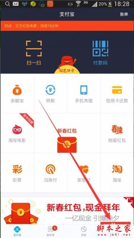 手机支付宝支付密码忘记了怎么办?