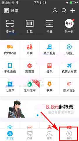 手机支付宝怎么绑定智能手表呢?