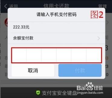 手机支付宝钱包怎么接收邮箱信用卡账单并且还款?