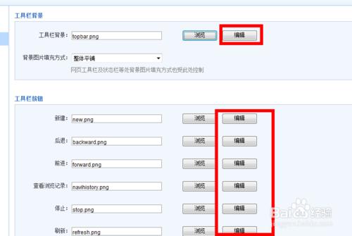 世界之窗浏览器皮肤制作图文教程