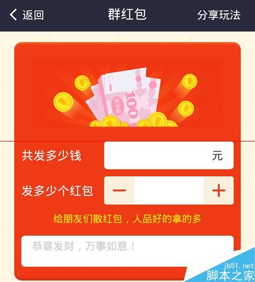 手机怎么创建支付宝红包?