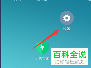 手机中的游戏加速如何设置开启