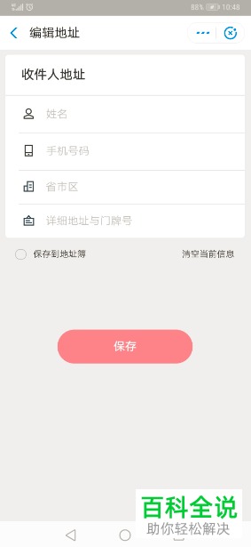 手机支付宝如何预约顺丰快递
