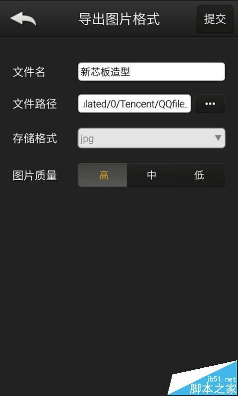 手机怎么看cad图纸? 手机接收并查看cad图纸的教程