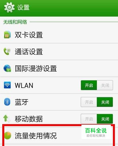 手机自动下载病毒软件怎么办