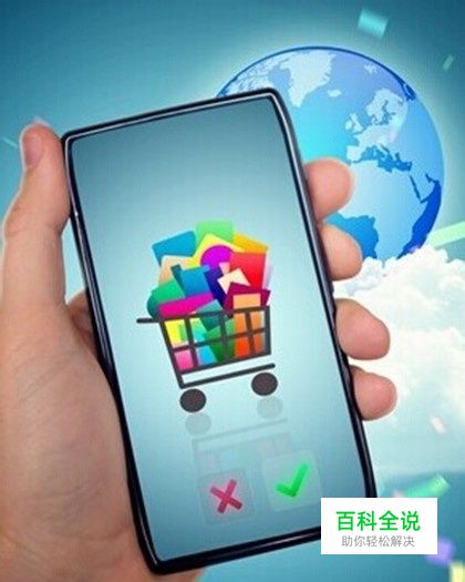 手机怎样在淘宝上买东西