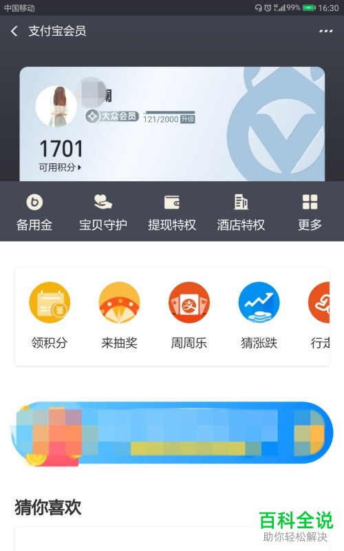 手机支付宝备用金功能怎么使用
