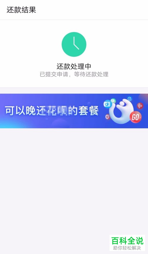 手机支付宝怎么还花呗