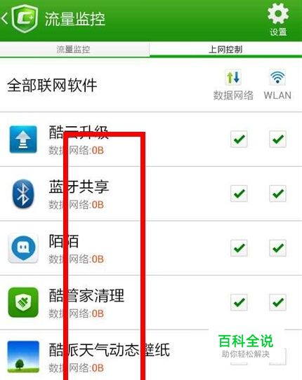 手机自动下载病毒软件怎么办