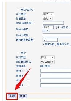手机怎么修改tplink路由器wifi密码