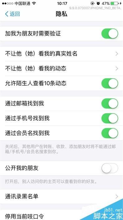 手机支付宝9.9版本全面评测：风格活泼布局清晰