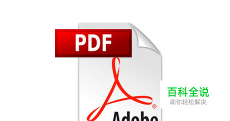 手机怎么打开PDF文件