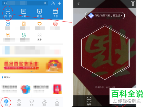 手机支付宝2019集五福活动怎么参加