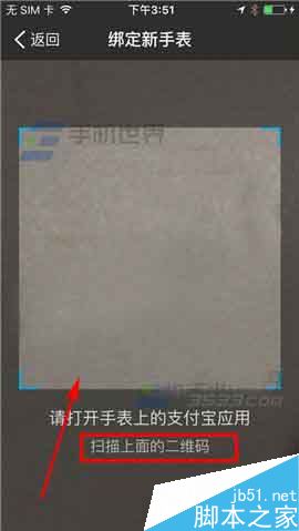 手机支付宝怎么绑定智能手表呢?