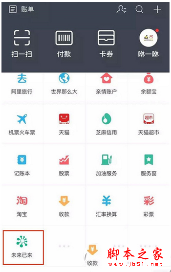 手机支付宝未来已来是什么功能 手机支付宝遇见名画中的自己玩法攻略大全
