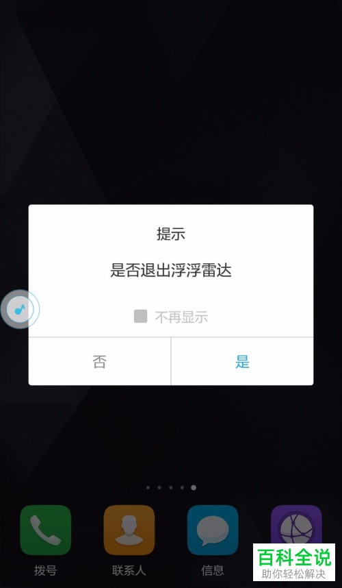 手机中快手app和火山小视频的背景音乐该如何识别