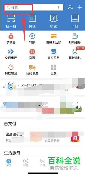 手机支付宝中的邀请有礼活动在哪？如何参加