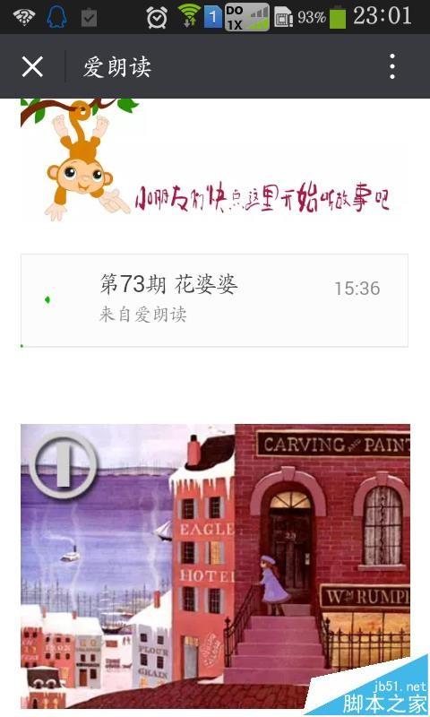 手机怎么导出微信公众号文章中的音乐?