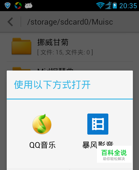 手机怎么恢复默认程序