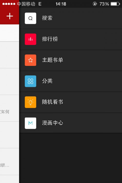 手机追书神器书单怎么用?