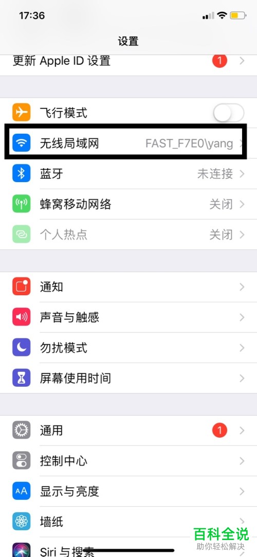 手机怎么查看自己的IP地址