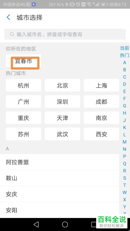 手机支付宝怎么缴纳燃气费用