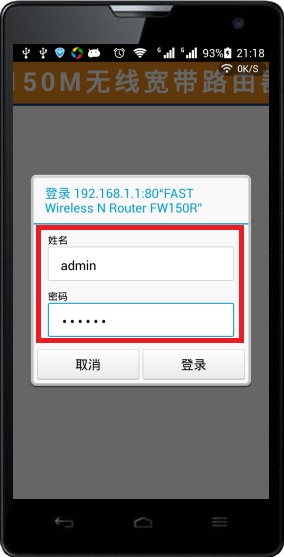 手机怎么连接无线路由器上网