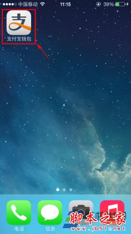 手机支付宝和余额宝如何提现到银行卡内