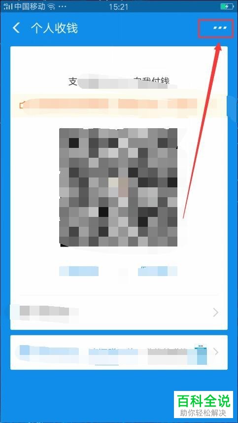 手机支付宝到账语音提示怎么设置