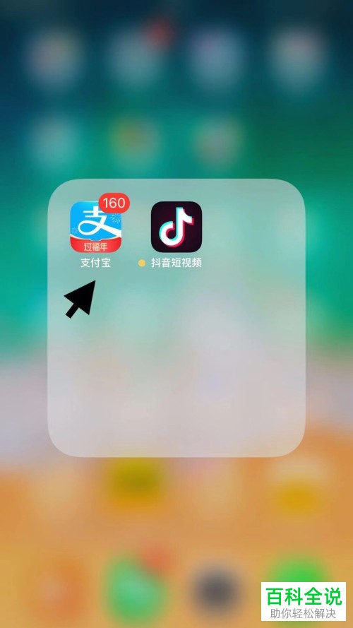 手机支付宝怎么通过走路线活动获得福卡