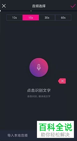 手机制作变声特效视频怎么制作