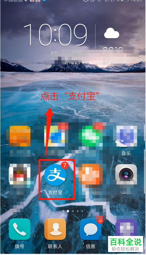 手机支付宝怎么领取和使用铁路里程优惠券