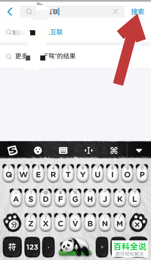 手机支付宝软件的股票应用中的个股、自选股怎么添加