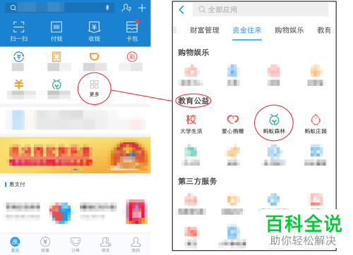 手机支付宝2019集五福活动怎么参加