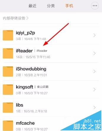 手机掌阅iReader下载的小说存在哪个文件夹?