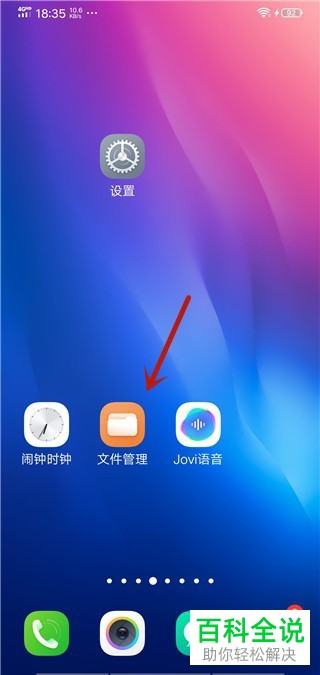 手机怎么查看微信下载文件的存放文件夹