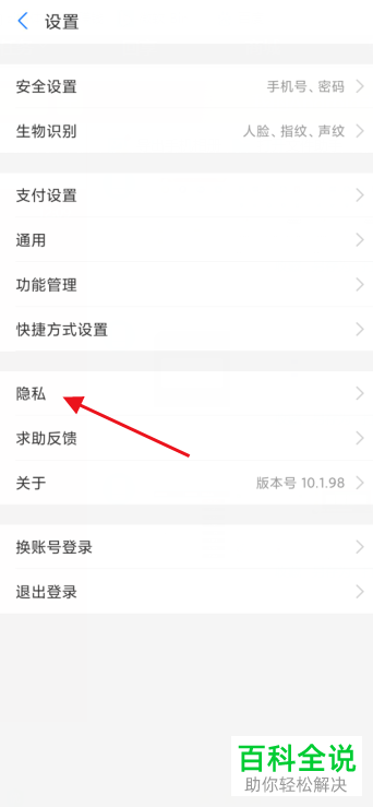 手机支付宝如何关闭“向好友公开真实姓名”功能