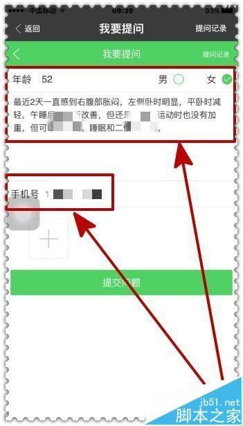 手机支付宝在在线免费咨询医生在哪里?