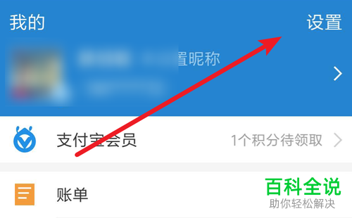 手机支付宝软件怎么把扫一扫功能放到手机桌面