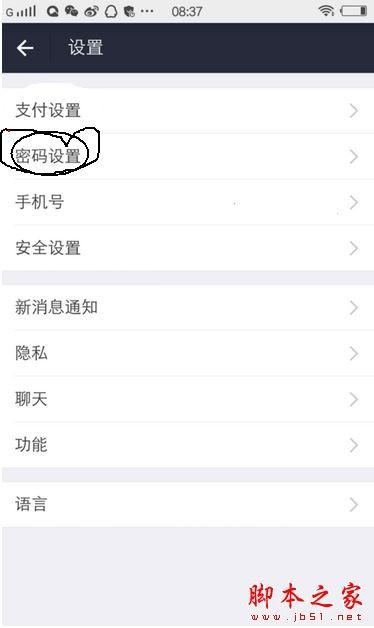 手机支付宝支付密码忘记了怎么办?