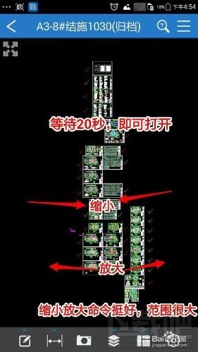 手机怎么看工程cad图纸?手机怎么打开cad2016图纸文件?