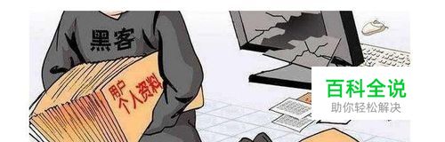 手机中这项功能不关闭，个人隐私可能会暴露无遗