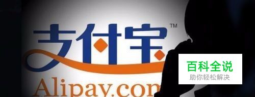 手机支付宝如何更改个人信息