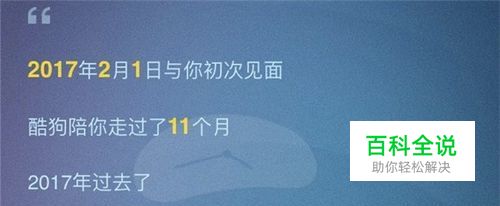 手机怎么查看酷狗音乐发来的年度听歌报告
