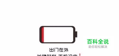 手机怎么设置最省电？