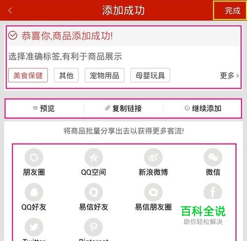 手机怎么开网店