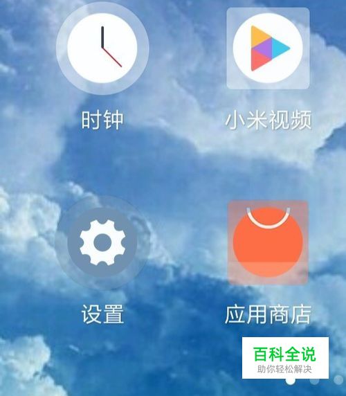 手机怎么调大字体